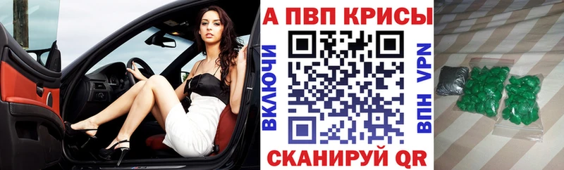 APVP СК где купить наркоту Ряжск
