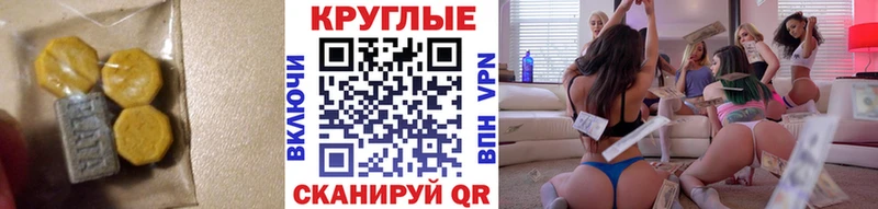 Экстази VHQ  купить   Ряжск 