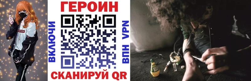Героин VHQ  купить наркоту  Ряжск 